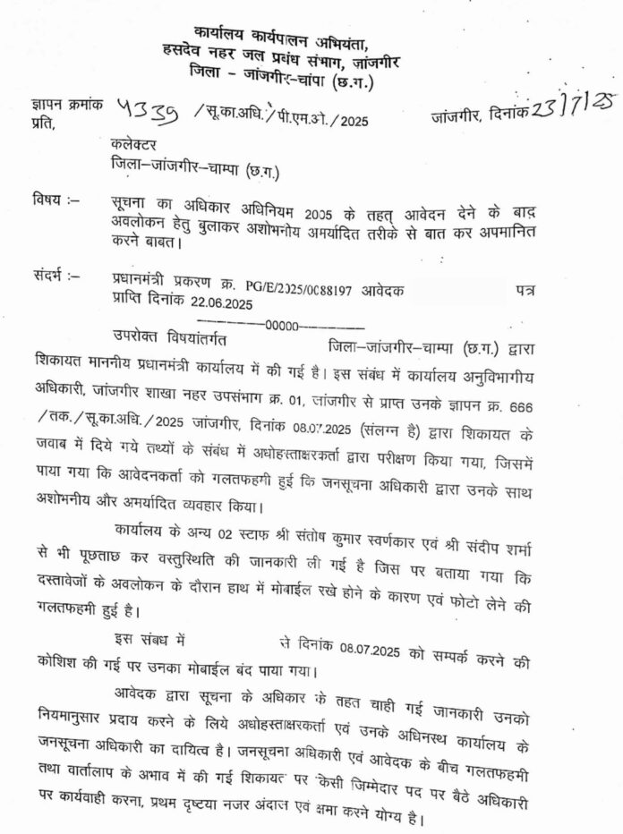 nahar vibhag ka nastibadh letter shashank shinde wala pk tiwari wala1
